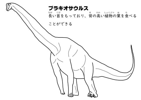 ブラキオサウルス ぬりえイメージ